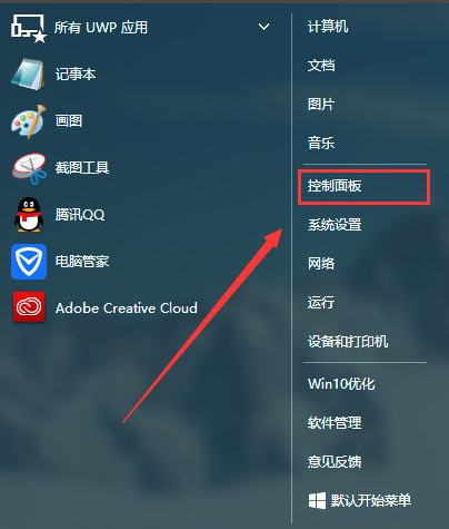 win10怎么查看工作组电脑