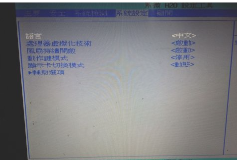 win10的bios怎么设置中文