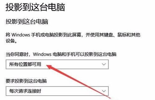 win10手机投屏到电脑怎么操作