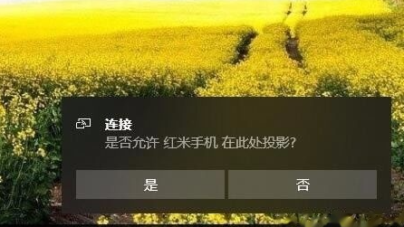 win10手機投屏到電腦怎么操作