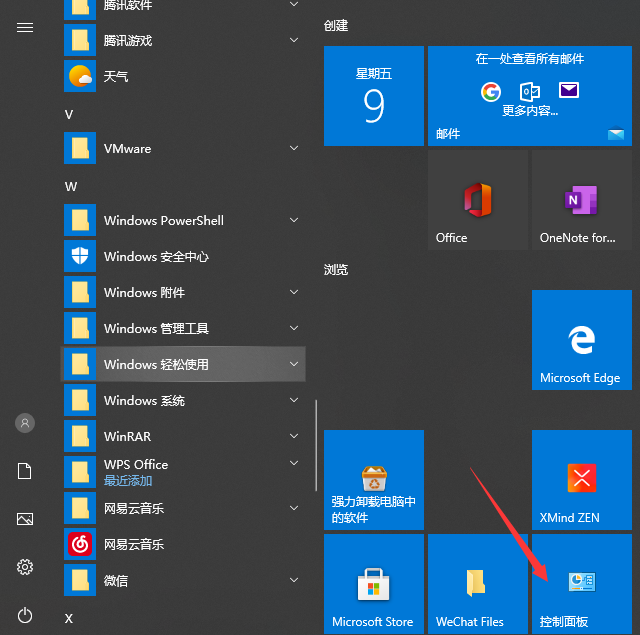 win10电脑自动关机如何设置