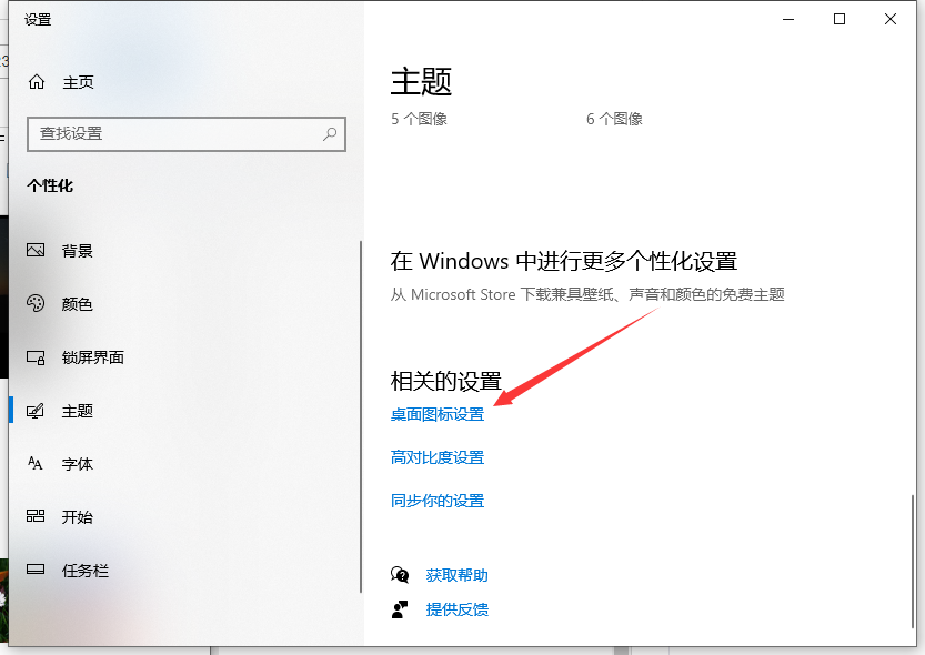 win10我的电脑如何添加到桌面