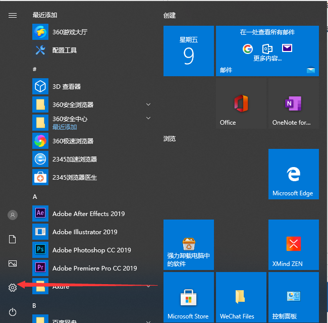 win10电脑系统垃圾如何清理