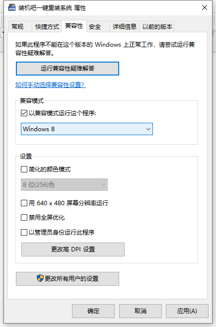 win10系统中提示此应用无法在你的电脑上运行如何解决