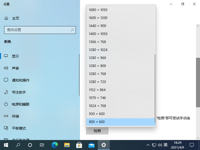 win10电脑分辨率调不了怎么解决