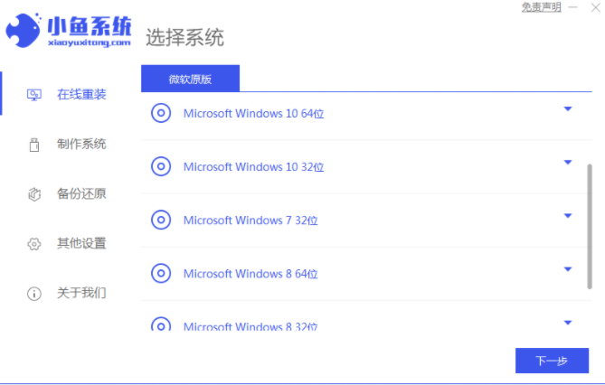 电脑如何重新装系统win10