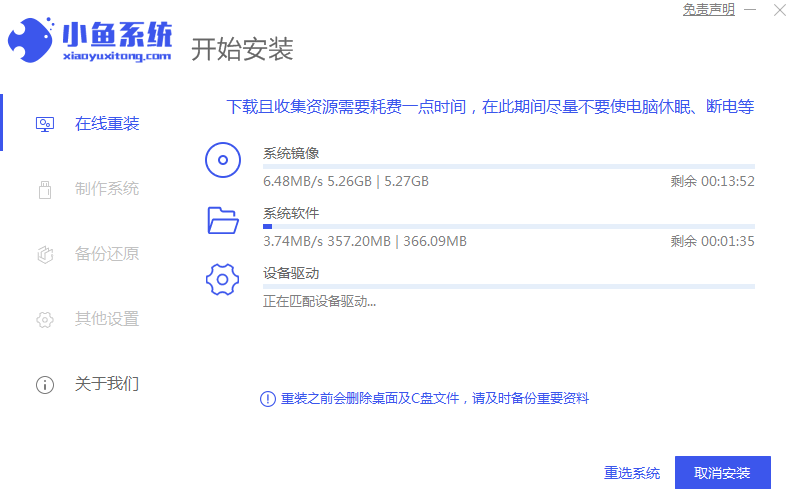 电脑如何重新装系统win10