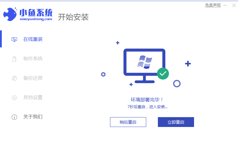 电脑如何重新装系统win10