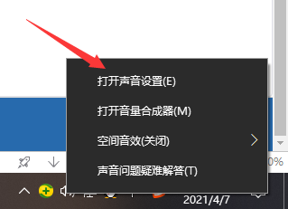 win10電腦耳機(jī)和外放一起響怎么解決