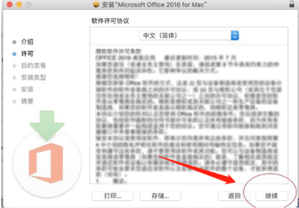 苹果电脑windows10系统怎么安装excel