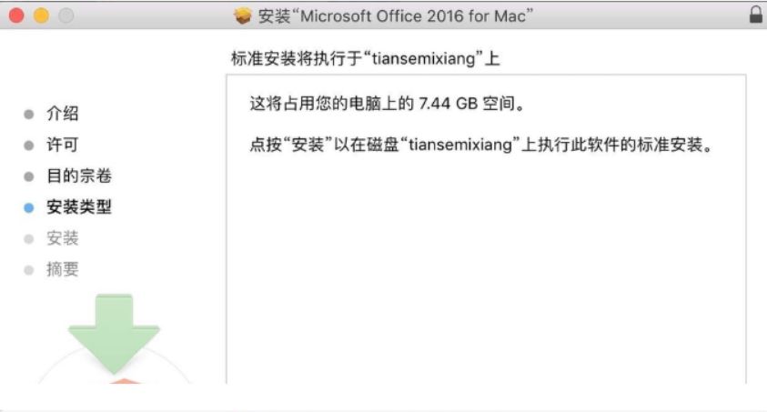 苹果电脑windows10系统怎么安装excel