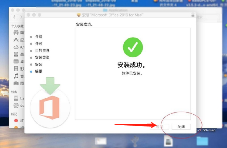 苹果电脑windows10系统怎么安装excel