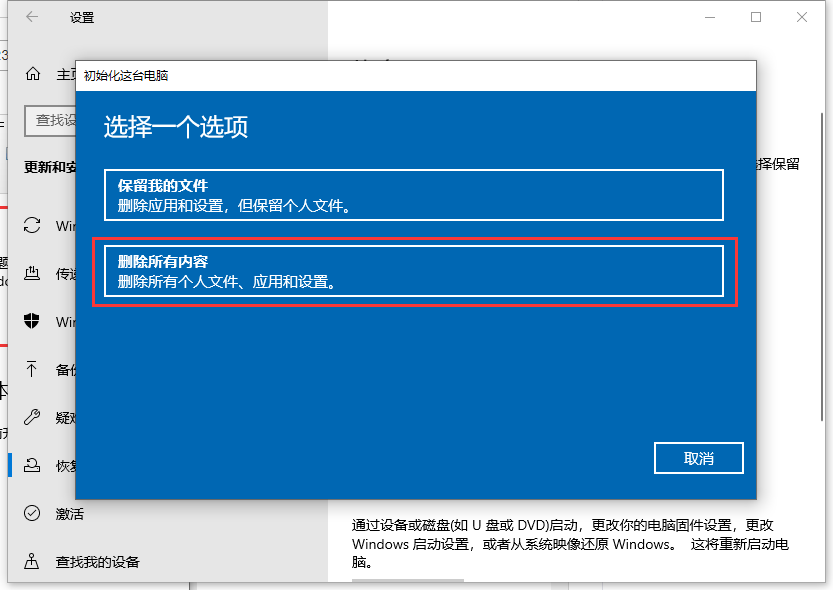 win10系統(tǒng)電腦怎么恢復(fù)出廠設(shè)置