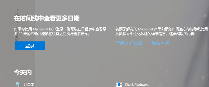 win10怎么查看电脑使用痕迹