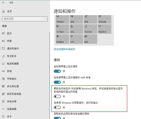 win10电脑垃圾广告如何彻底清除