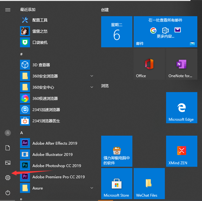 win10电脑桌面怎么添加备忘录  win10 第1张