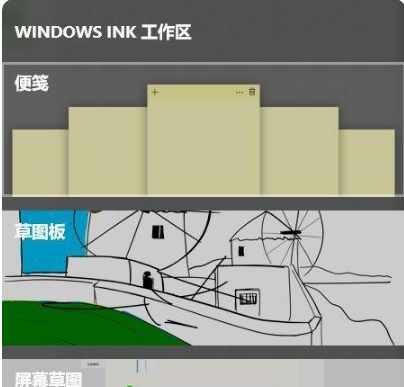 win10电脑桌面怎么添加备忘录