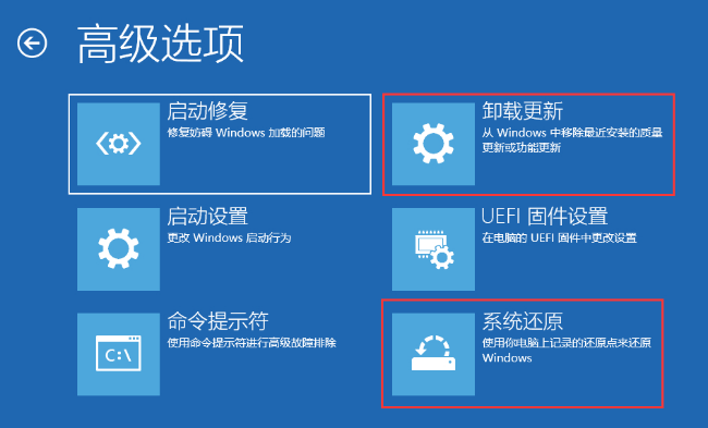 win10系统电脑怎么进入恢复模式