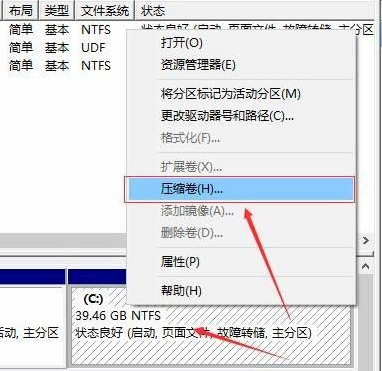 win10电脑只有c盘怎么解决