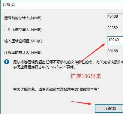 win10电脑只有c盘怎么解决