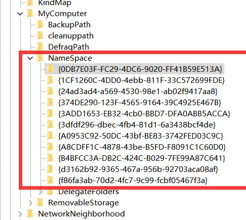 win10如何删除我的电脑中电脑文件夹