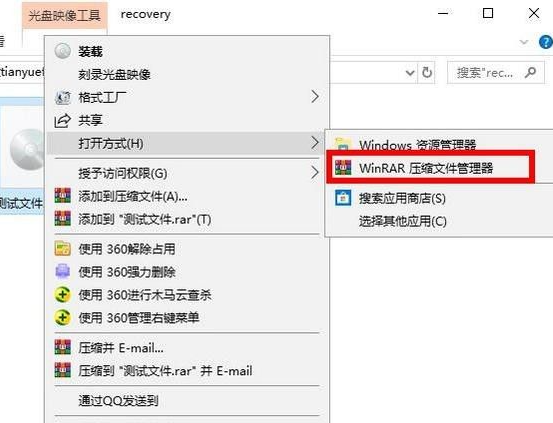 win10电脑img文件如何打开  win10 第3张