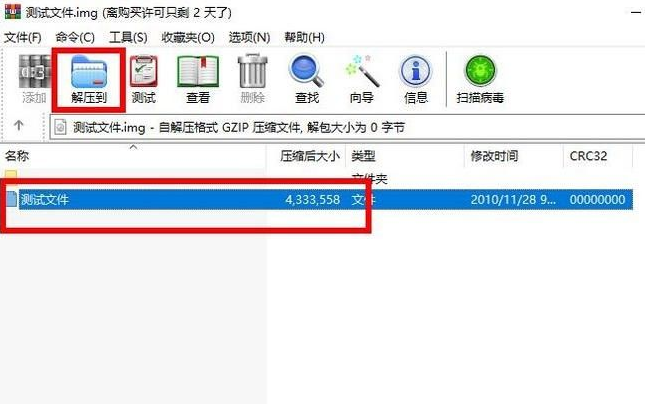 win10电脑img文件如何打开  win10 第4张