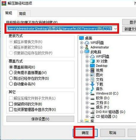 win10电脑img文件如何打开  win10 第5张