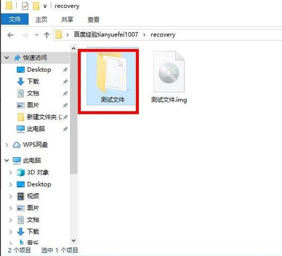 win10电脑img文件如何打开  win10 第6张