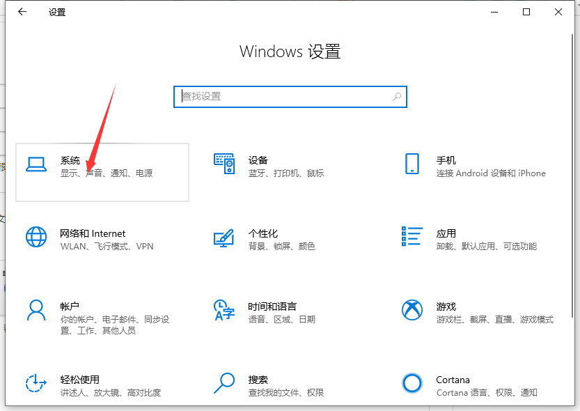 win10系统如何调电脑分辨率