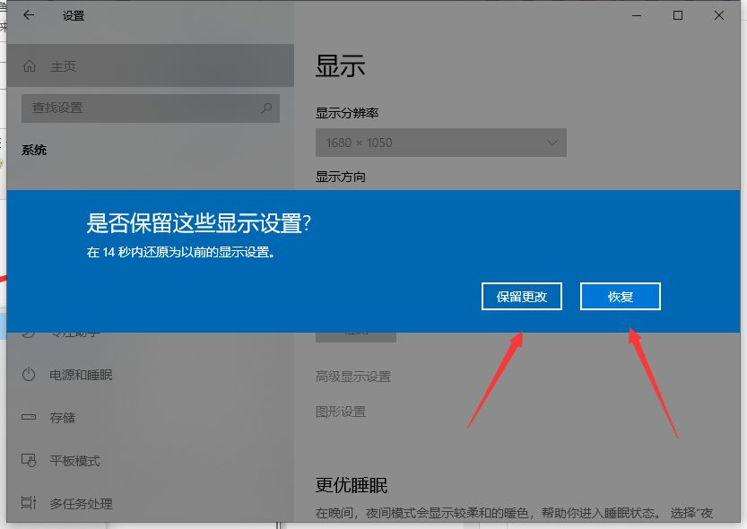 win10系统如何调电脑分辨率