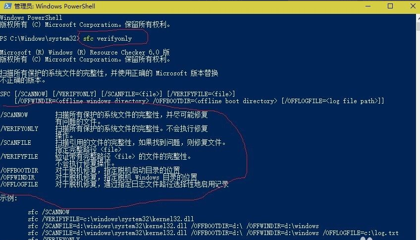 win10修复电脑的命令提示符是哪个