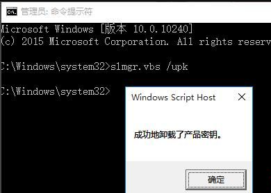 电脑windows10如何激活