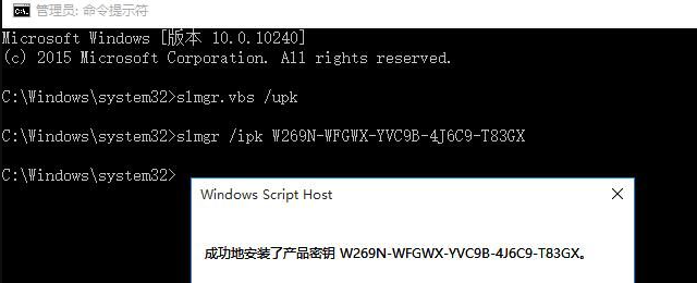 电脑windows10如何激活