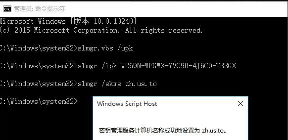 电脑windows10如何激活