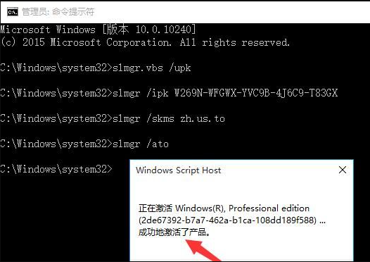 电脑windows10如何激活