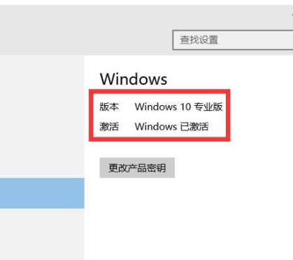 电脑windows10如何激活