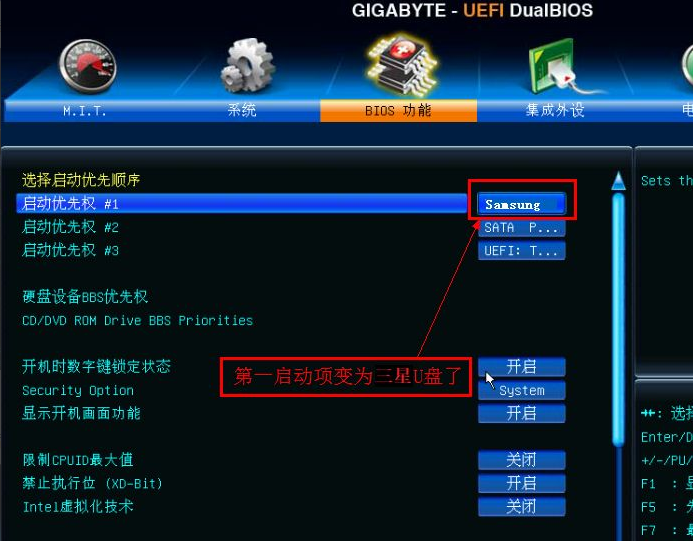 win10技嘉主板bios设置U盘启动的方法是什么