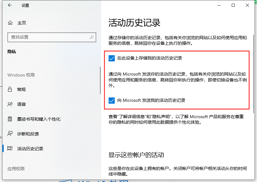 win10怎么清除电脑使用痕迹