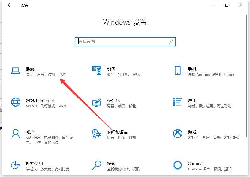 win10电脑怎么设置护眼模式