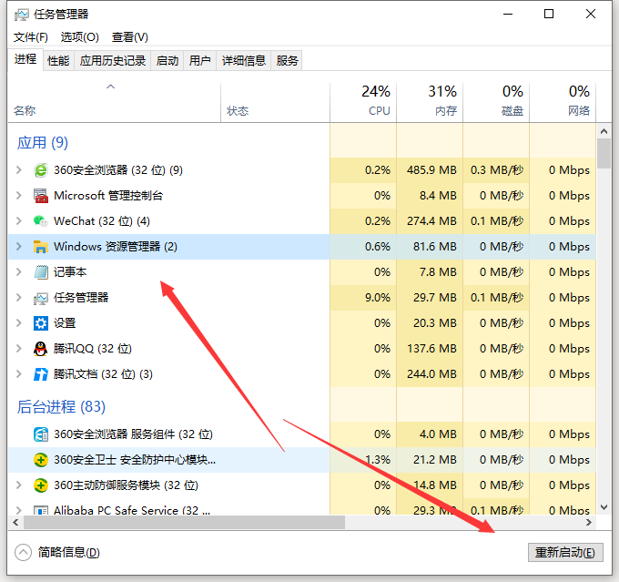 win10电脑玩一会游戏卡死画面定格如何解决