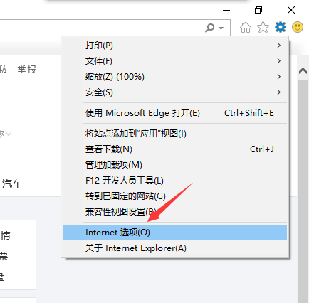 win10顯示你的電腦不信任此網站的安全證書如何解決