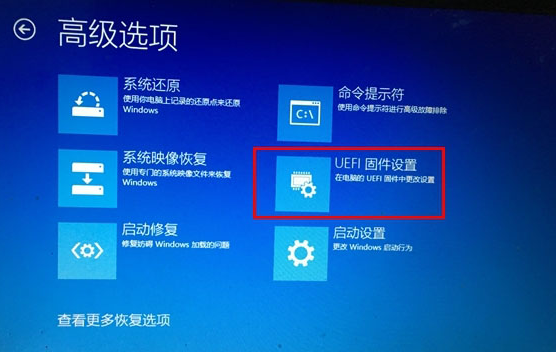 win10系统进入bios的方法是什么