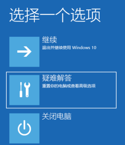 win10電腦安全模式怎么進入