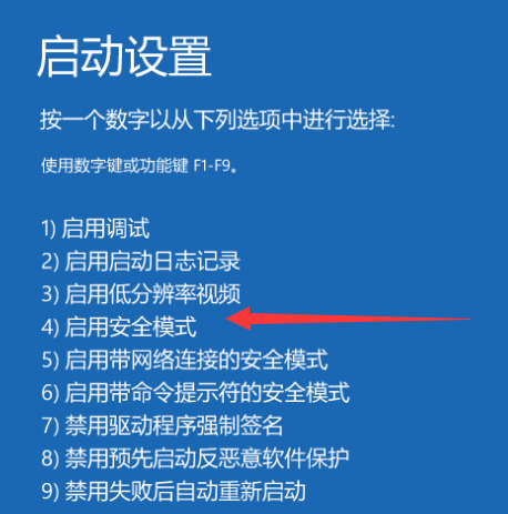 win10电脑安全模式怎么进入