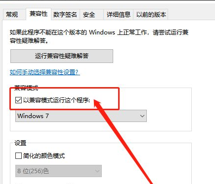 win10此应用无法在你的电脑上运行怎么解决