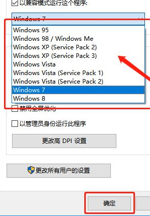 win10此应用无法在你的电脑上运行怎么解决