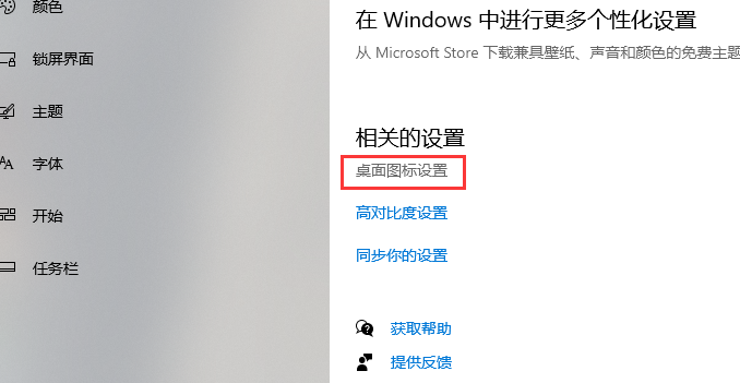 win10系统桌面上怎么调出我的电脑