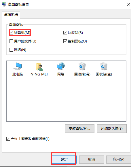 win10系统桌面上怎么调出我的电脑