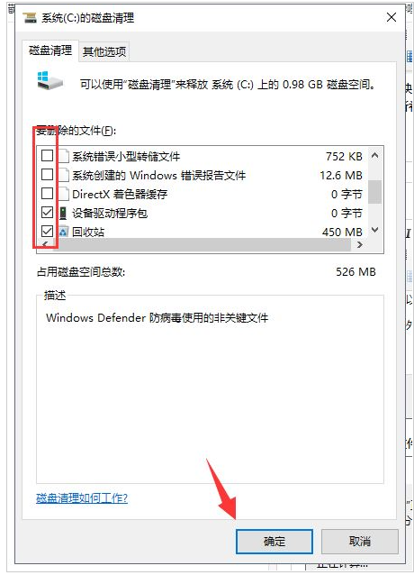 WIN10升级补丁删除的方法是什么  win10 第4张